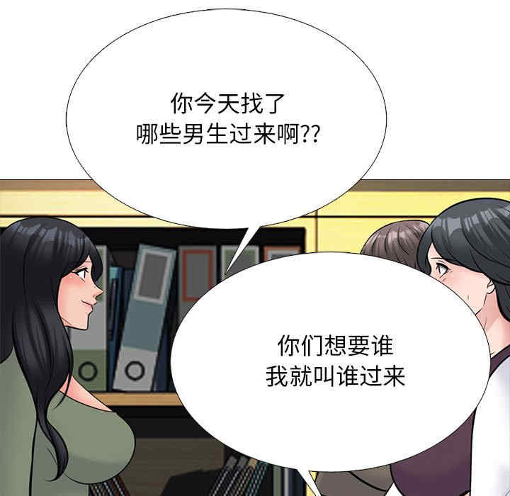 心机女教授
