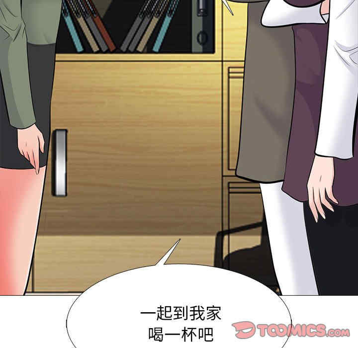 心机女教授