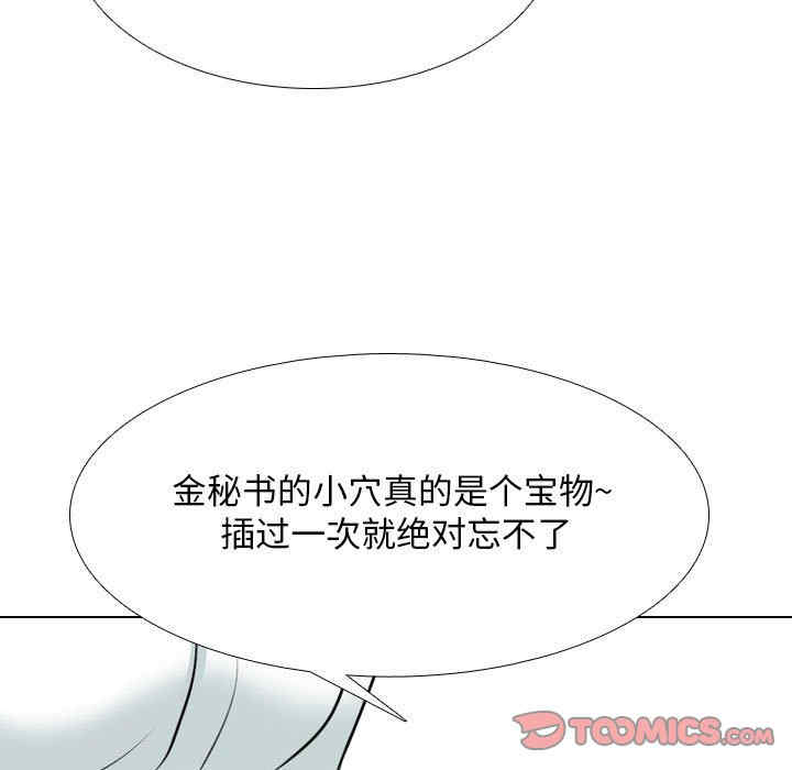 同事换换爱