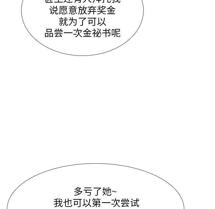 同事换换爱