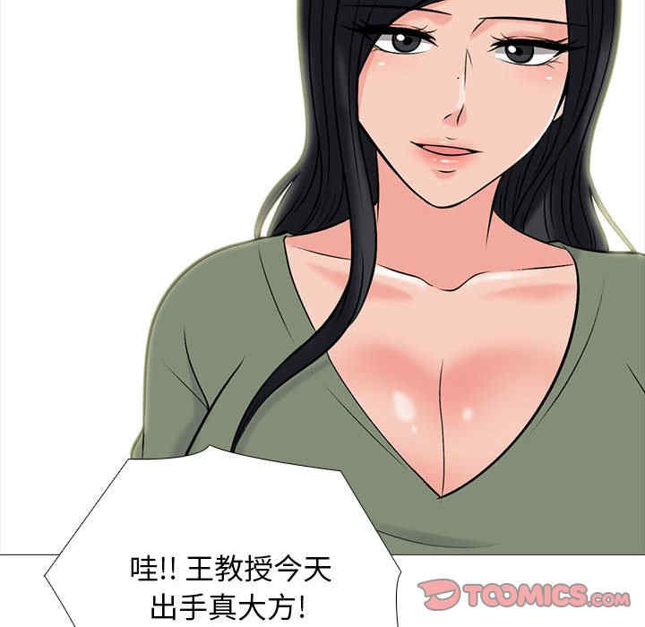 心机女教授