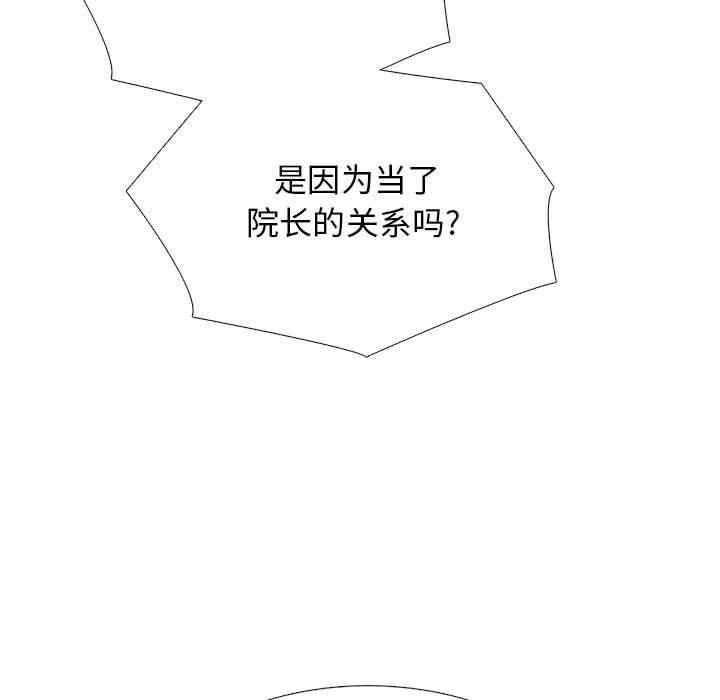 心机女教授