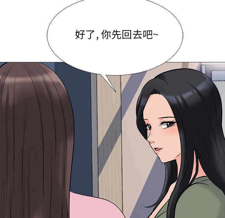 心机女教授