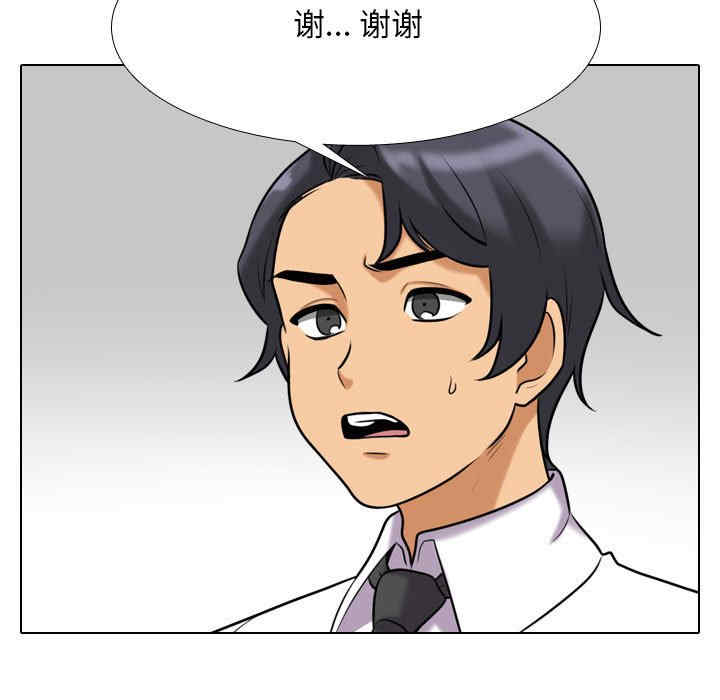 同事换换爱
