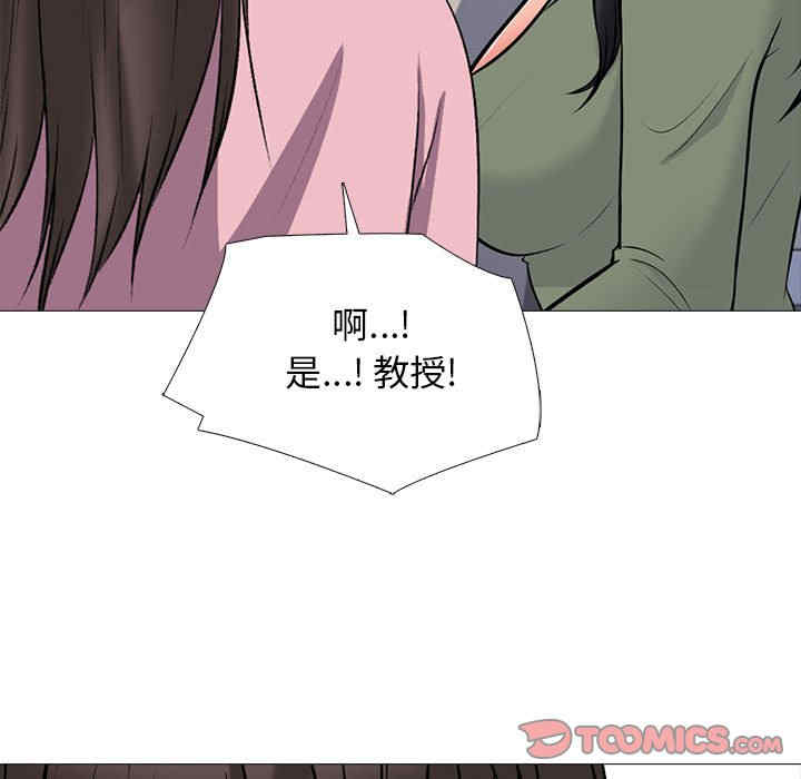心机女教授