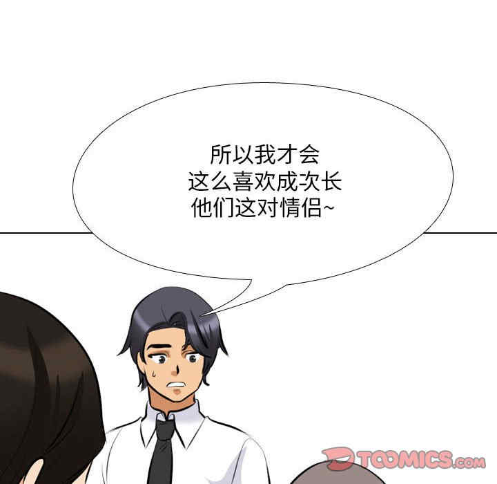 同事换换爱