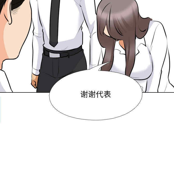 同事换换爱