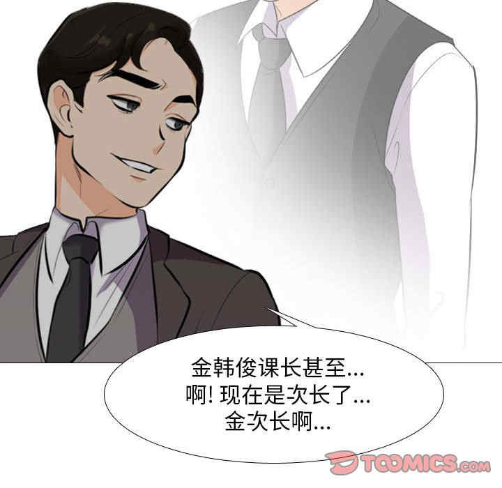 同事换换爱