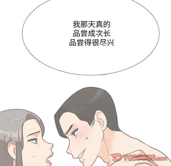 同事换换爱
