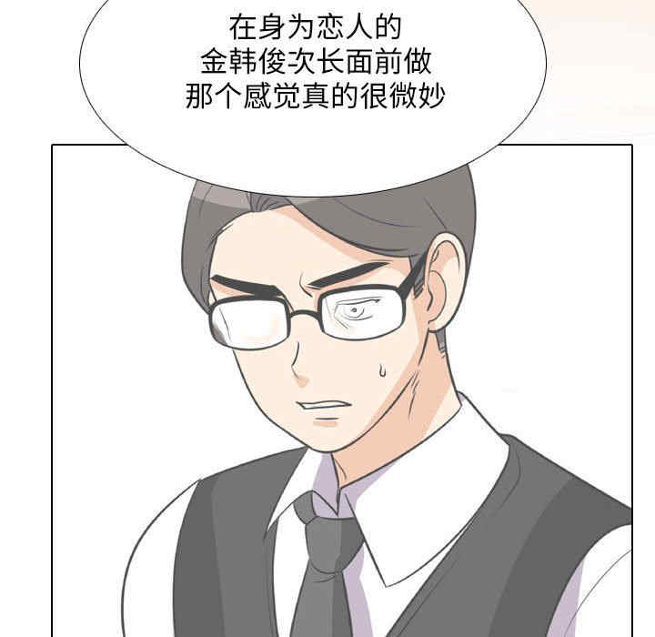 同事换换爱