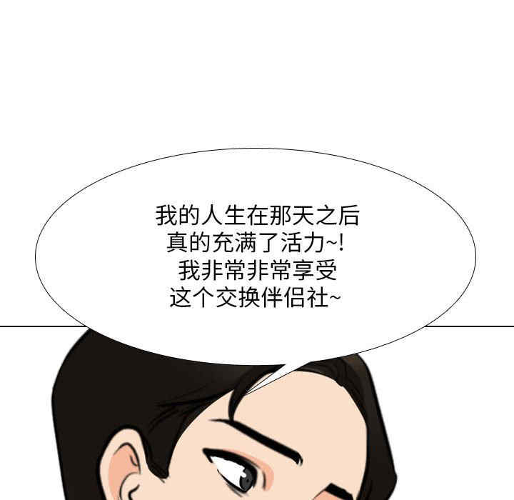 同事换换爱