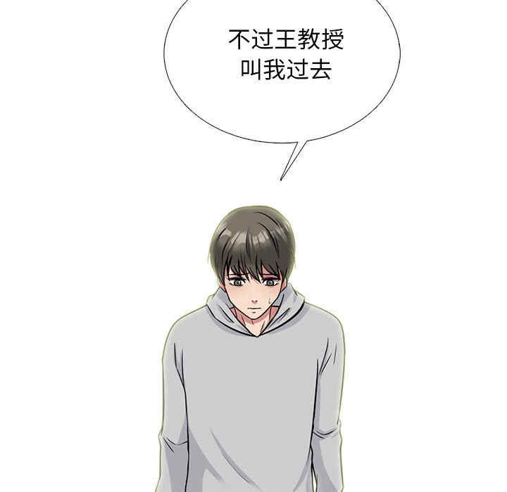 心机女教授