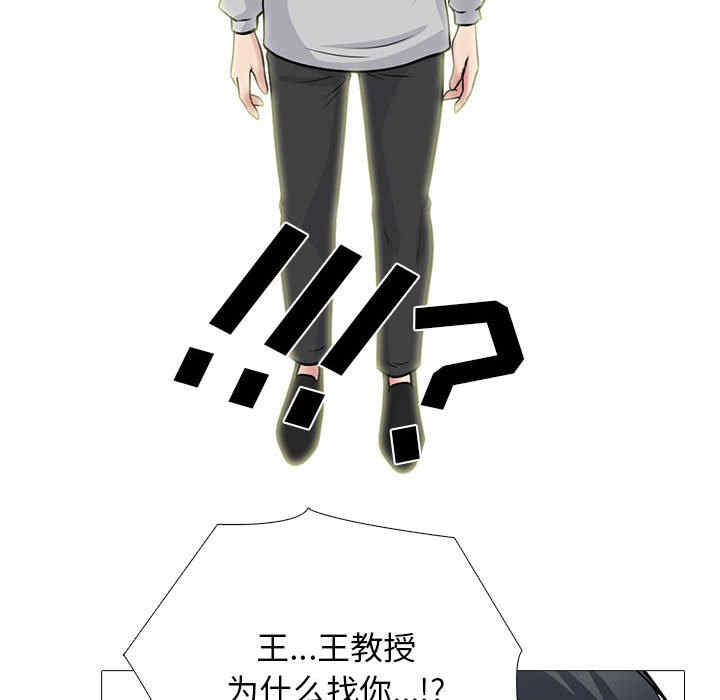 心机女教授