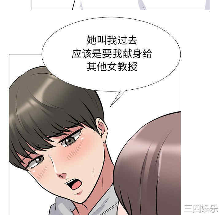 心机女教授