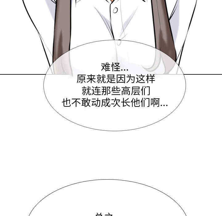 同事换换爱