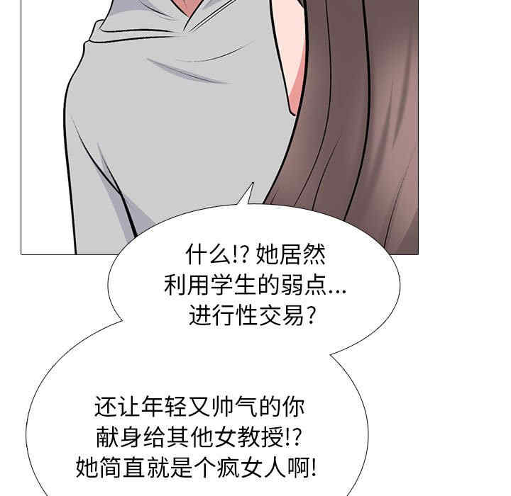 心机女教授
