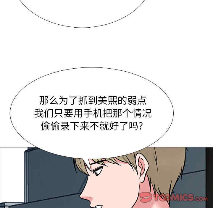 心机女教授