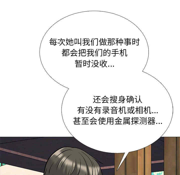 心机女教授