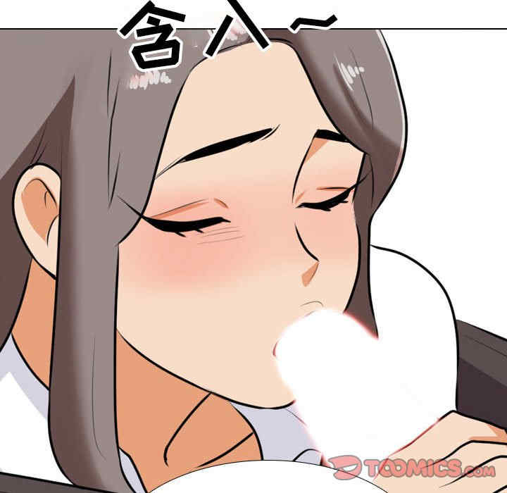 同事换换爱