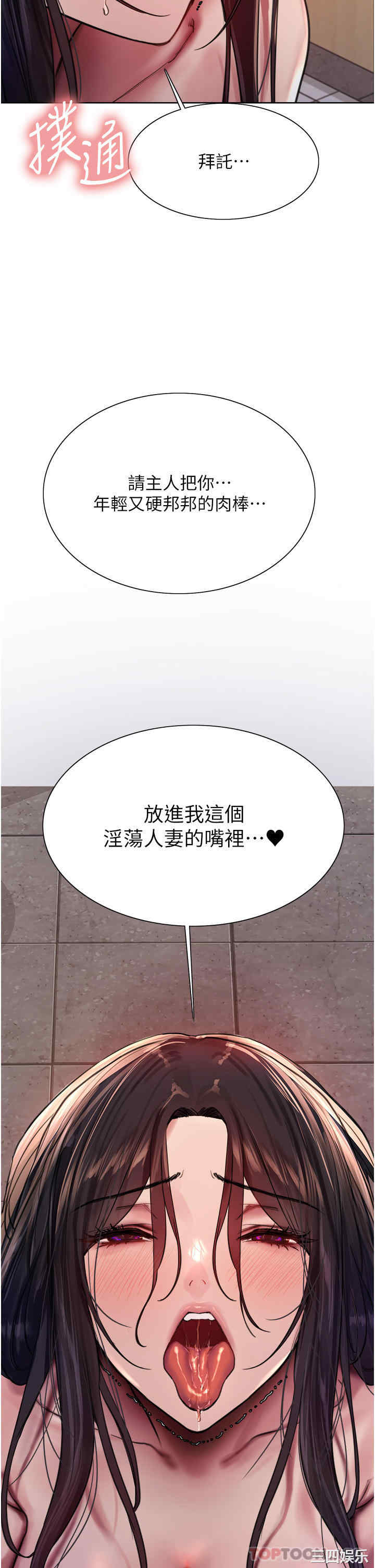 色轮眼
