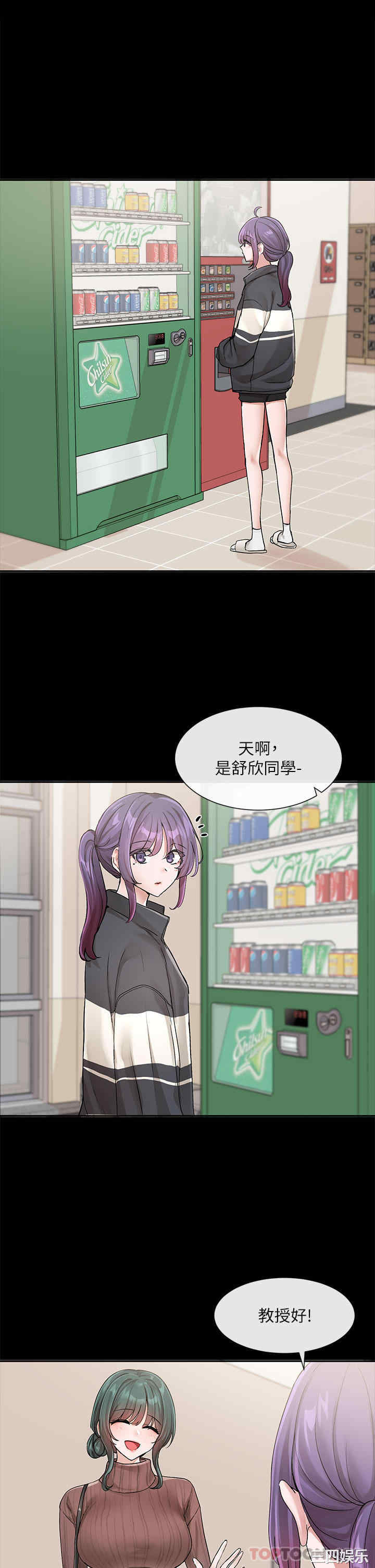 社团学姐