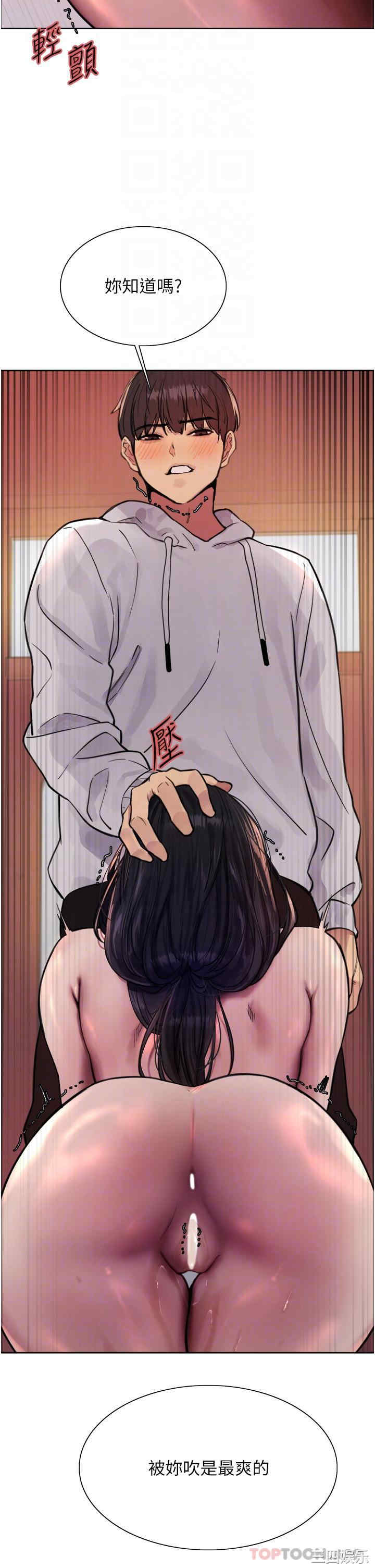 色轮眼