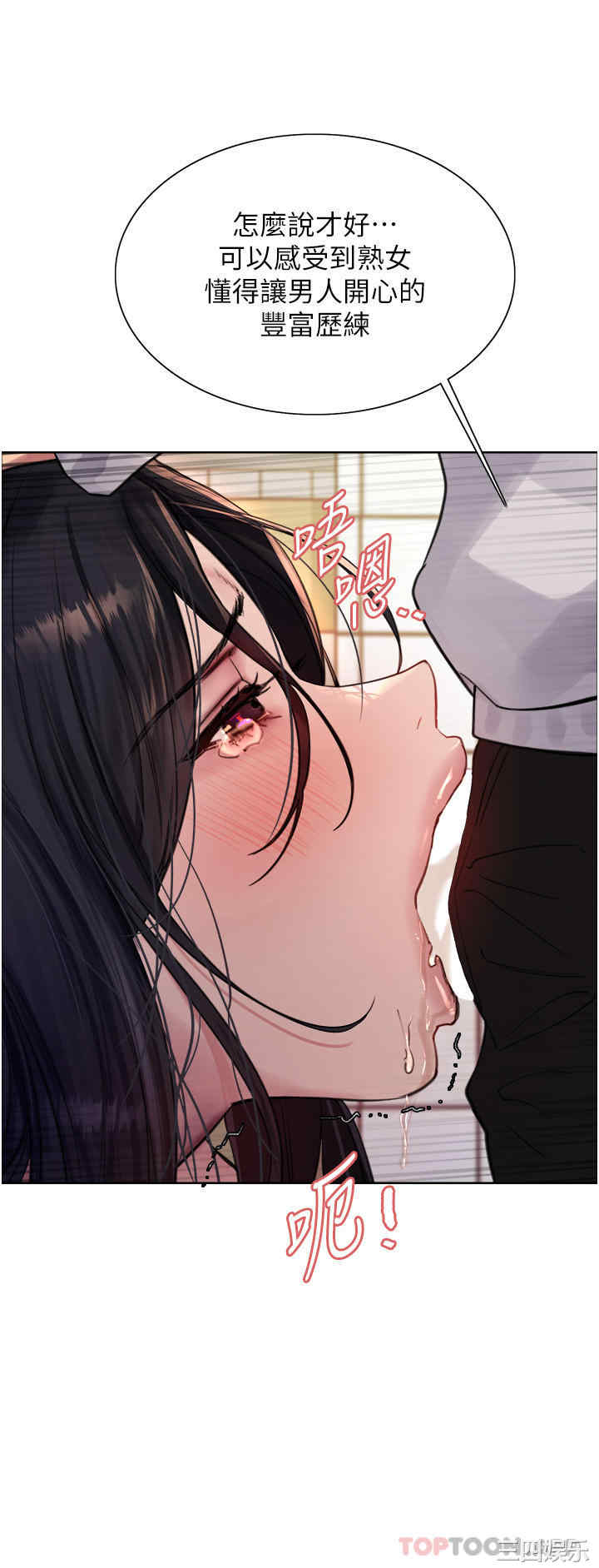 色轮眼