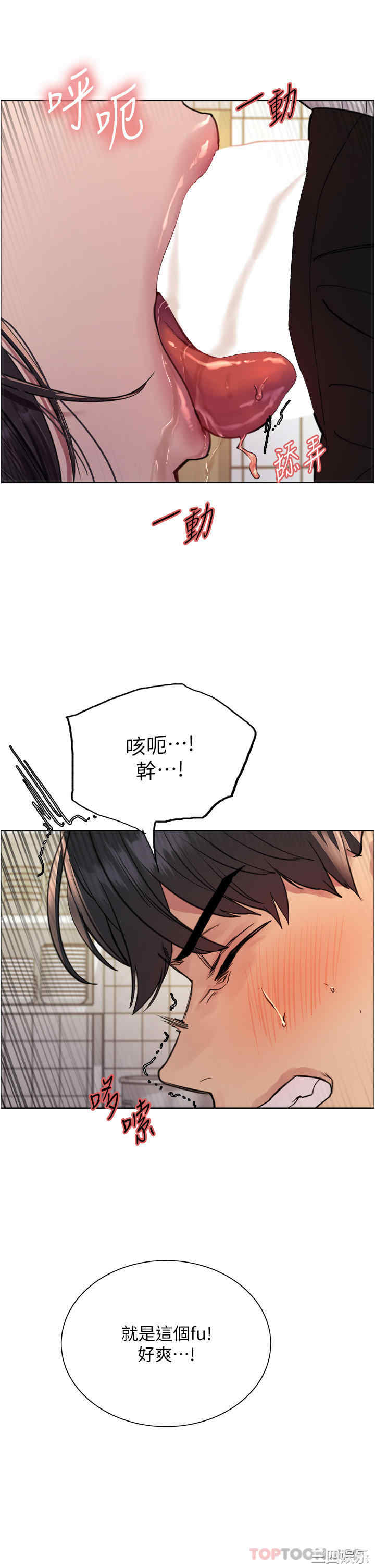 色轮眼