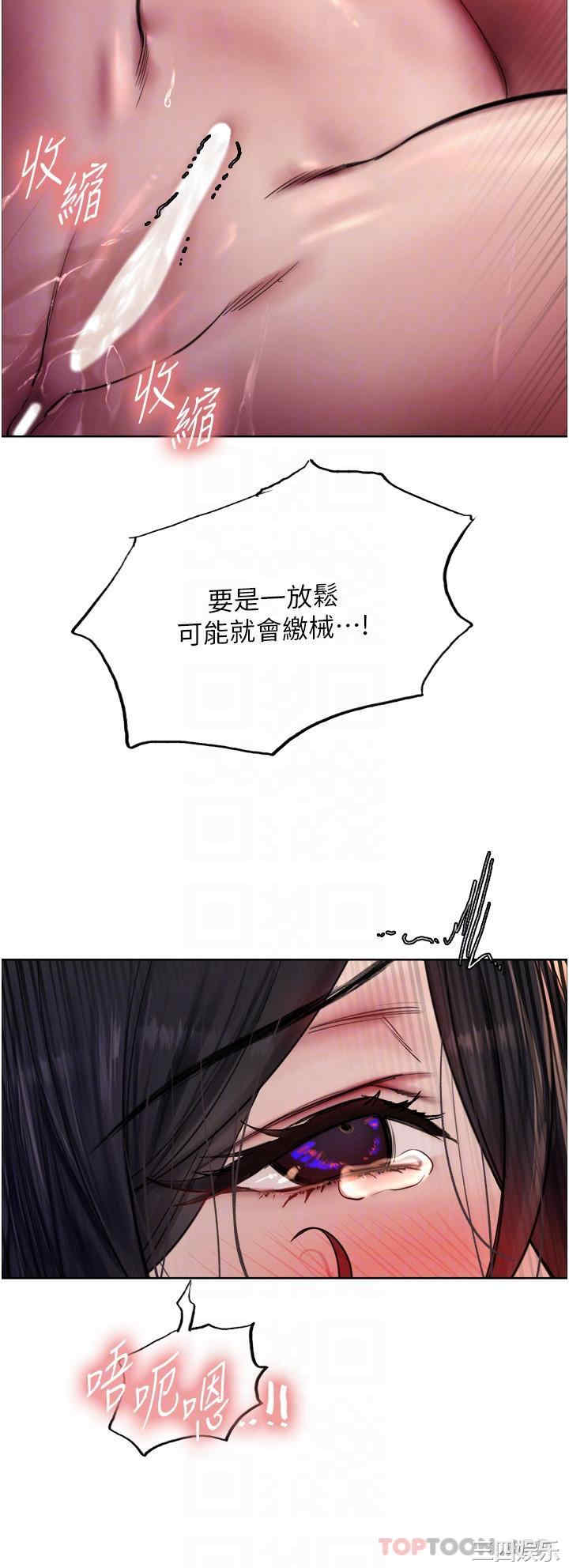 色轮眼