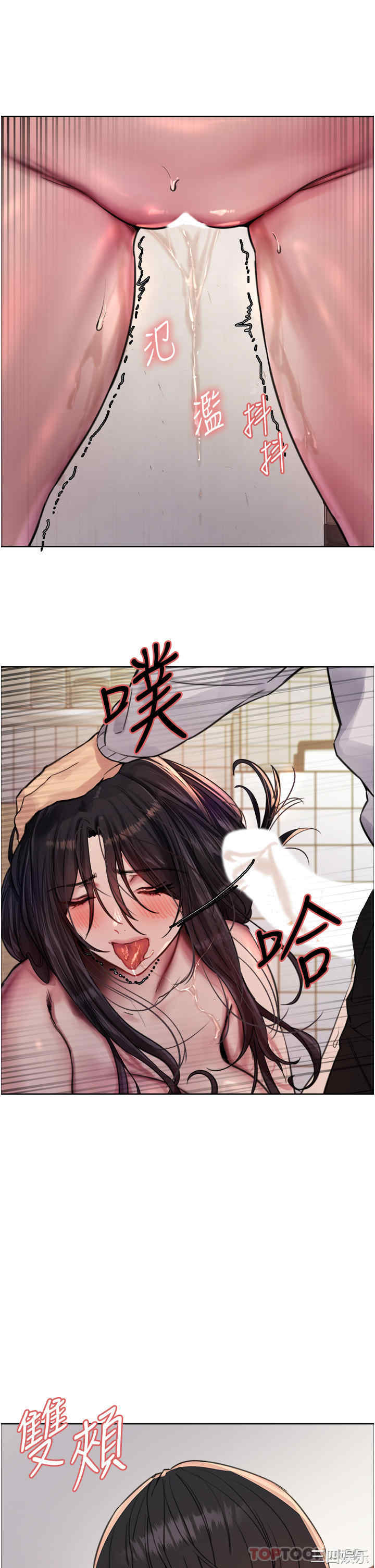 色轮眼