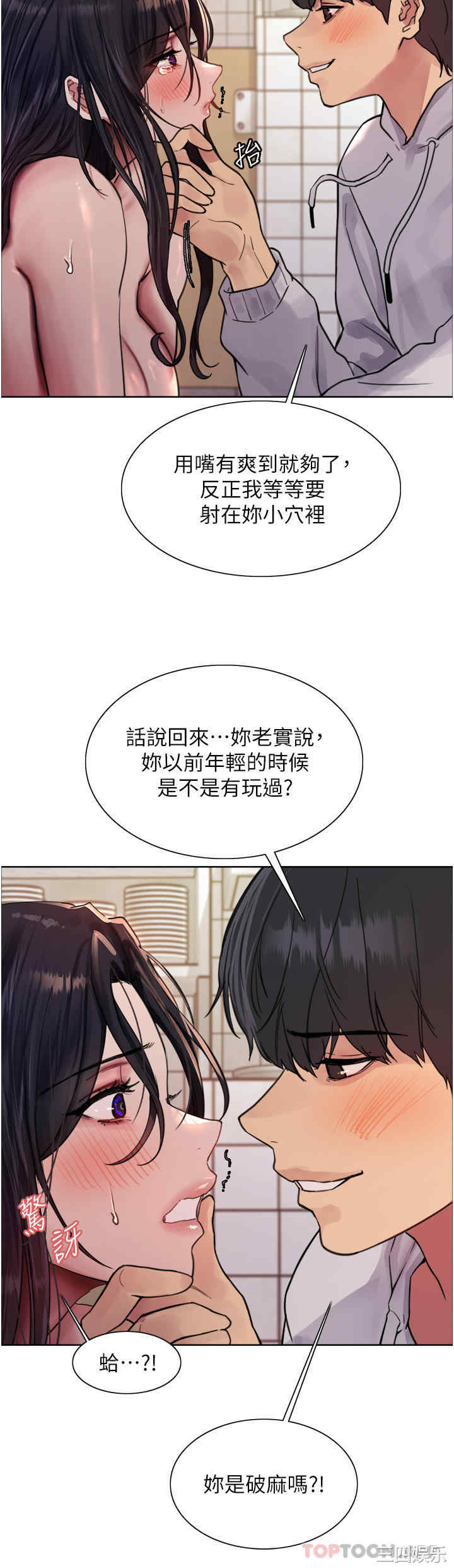 色轮眼