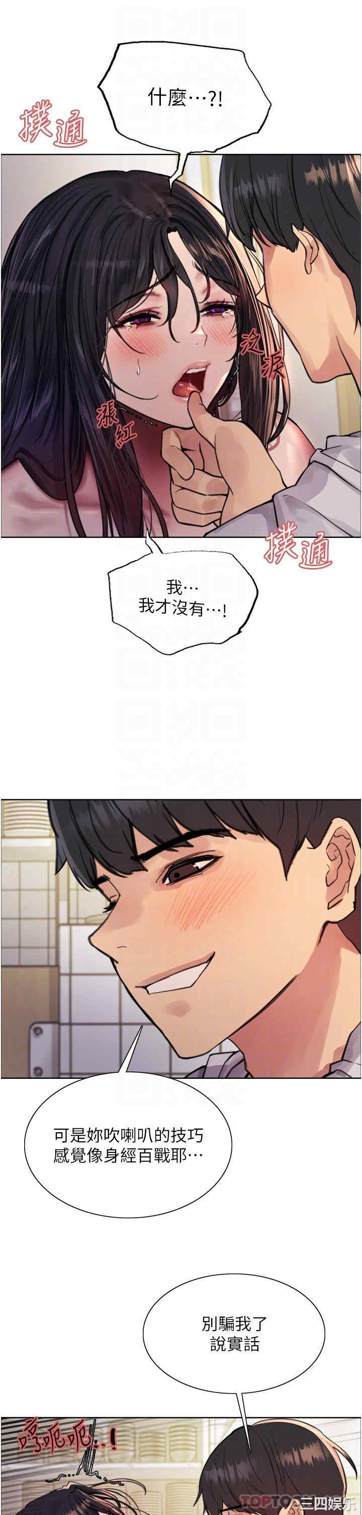 色轮眼