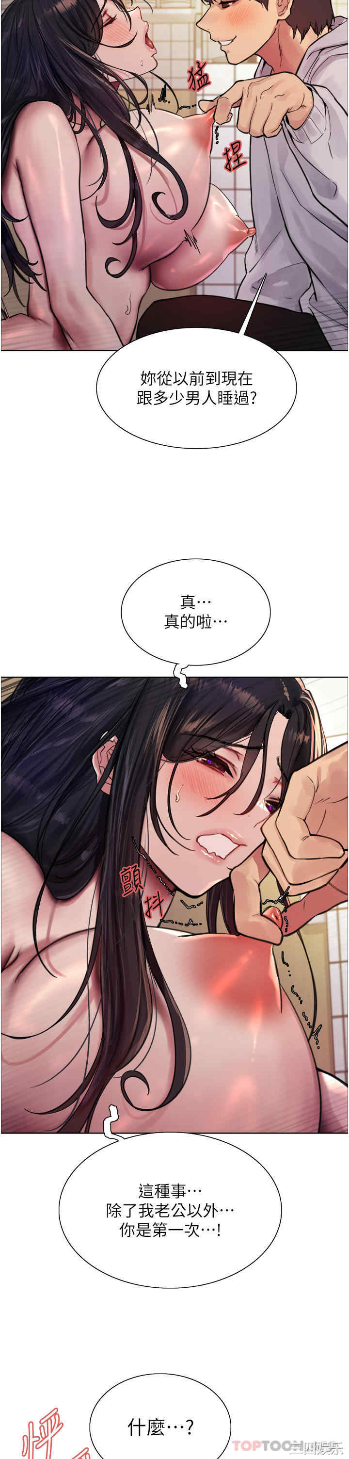 色轮眼