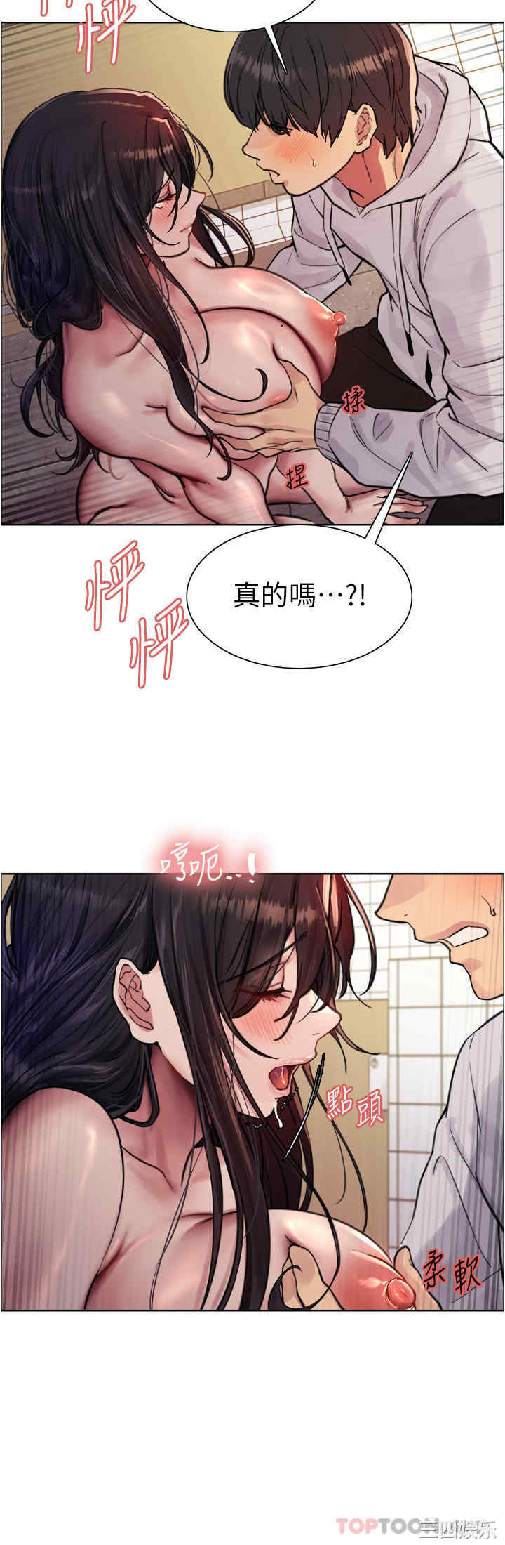 色轮眼