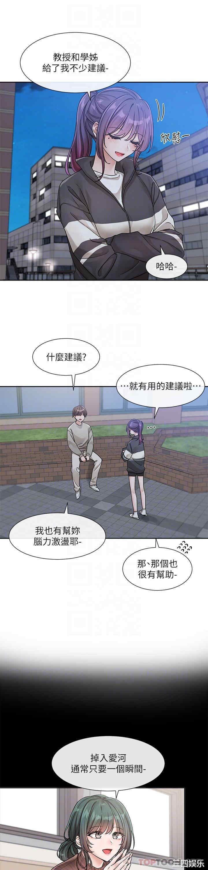 社团学姐