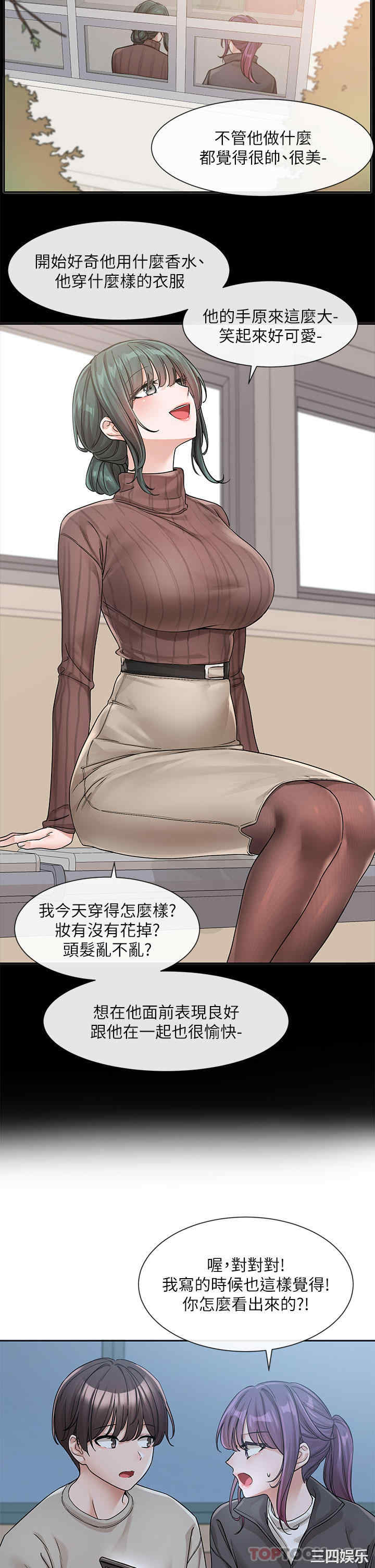 社团学姐