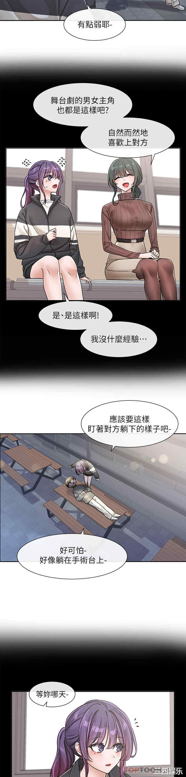 社团学姐