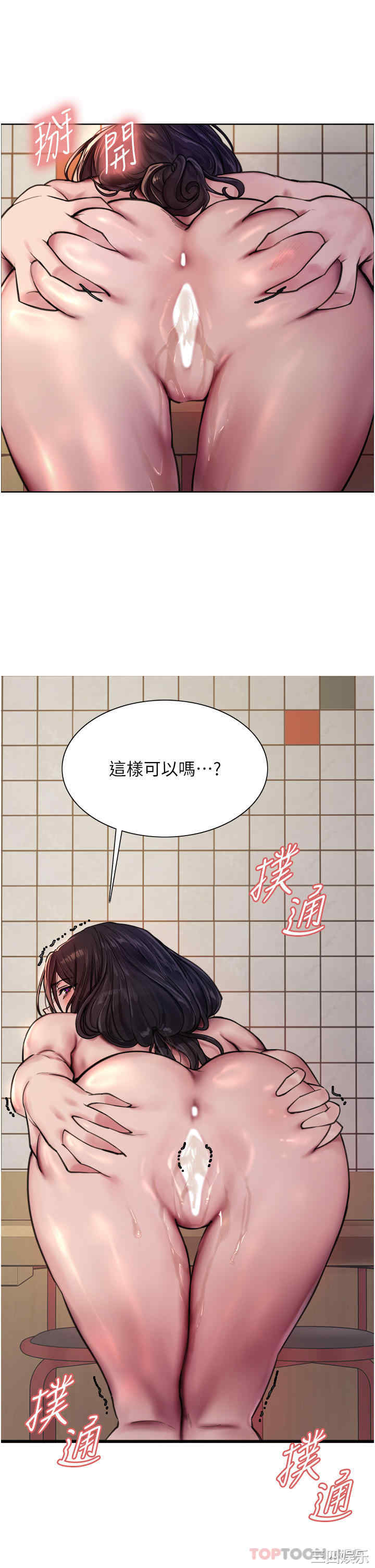 色轮眼