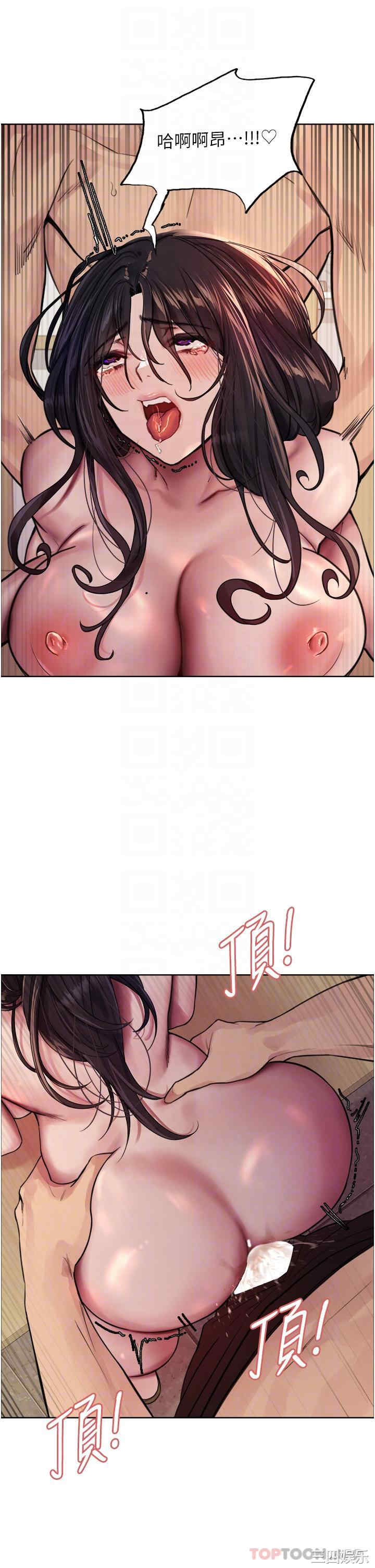 色轮眼