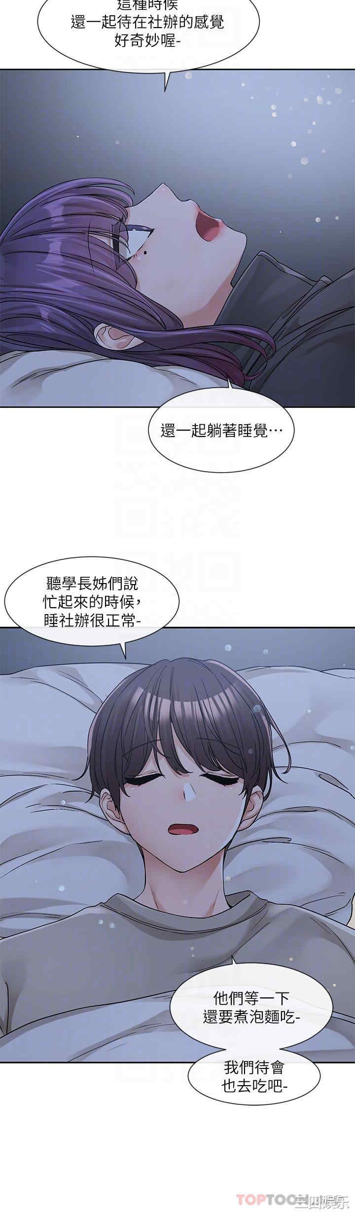 社团学姐