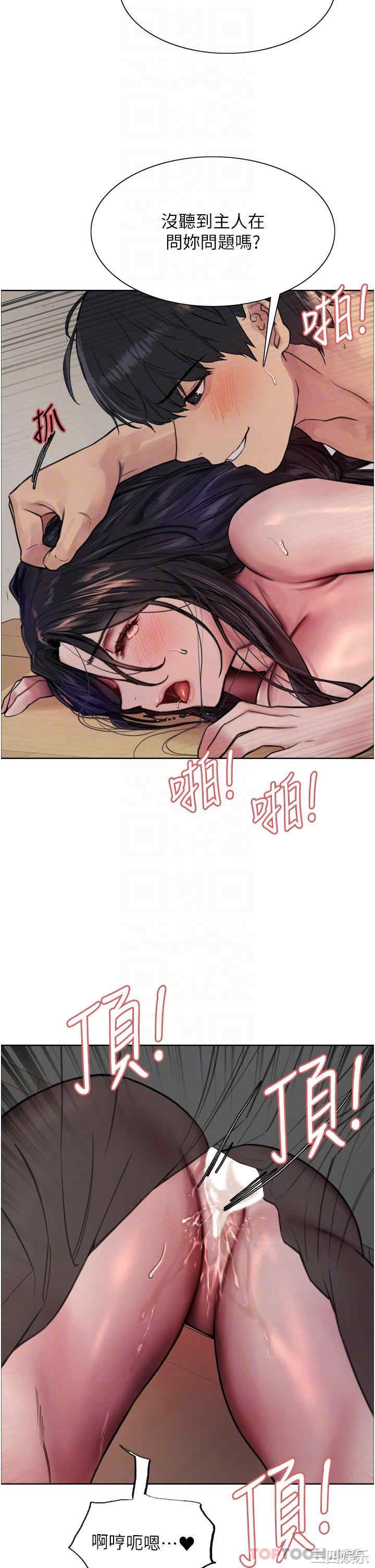 色轮眼