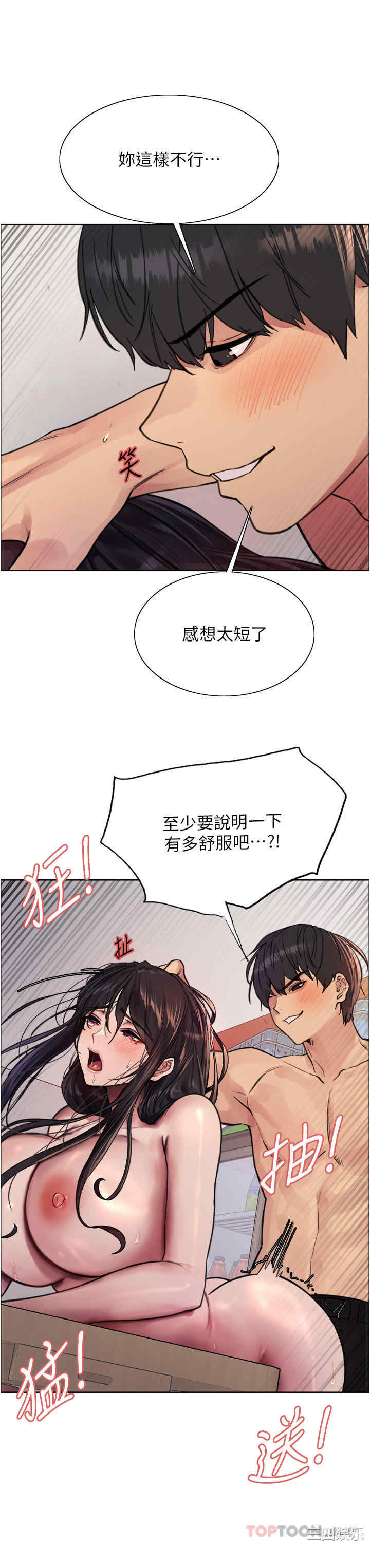 色轮眼