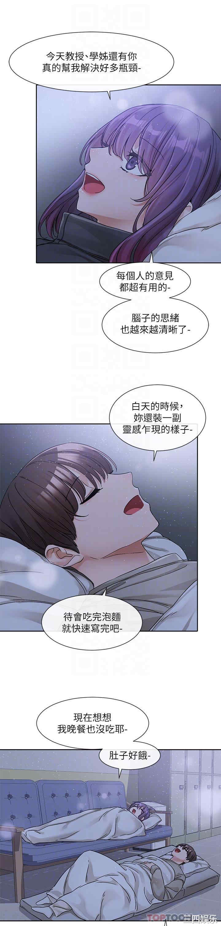 社团学姐