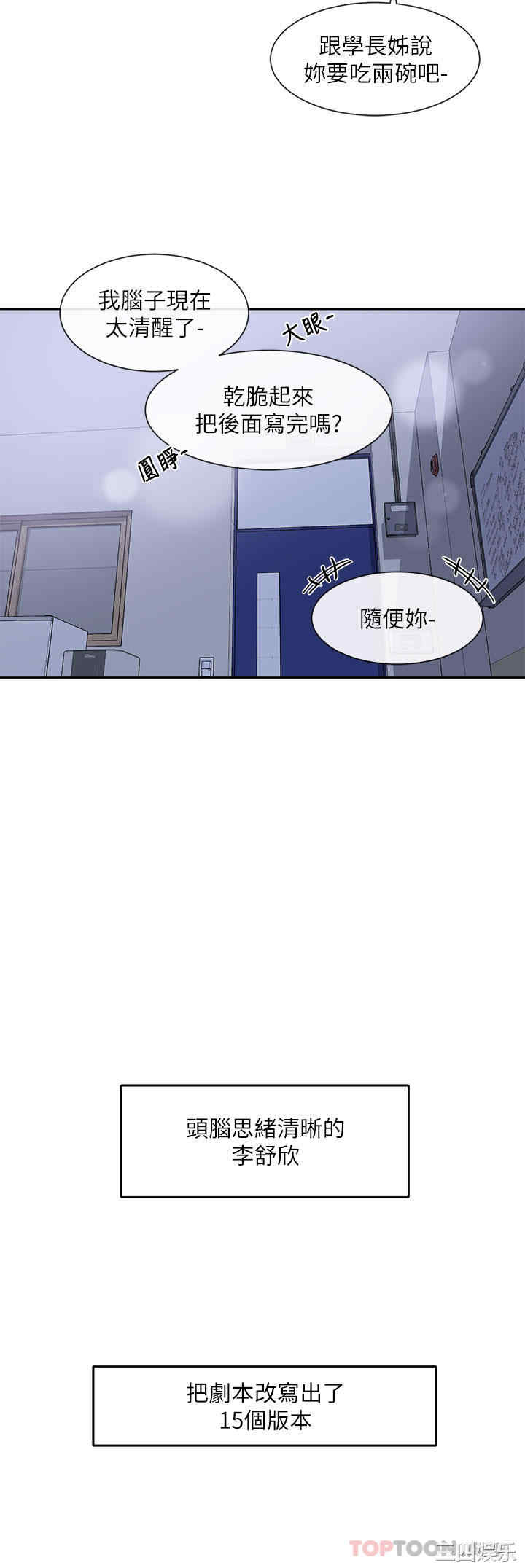 社团学姐
