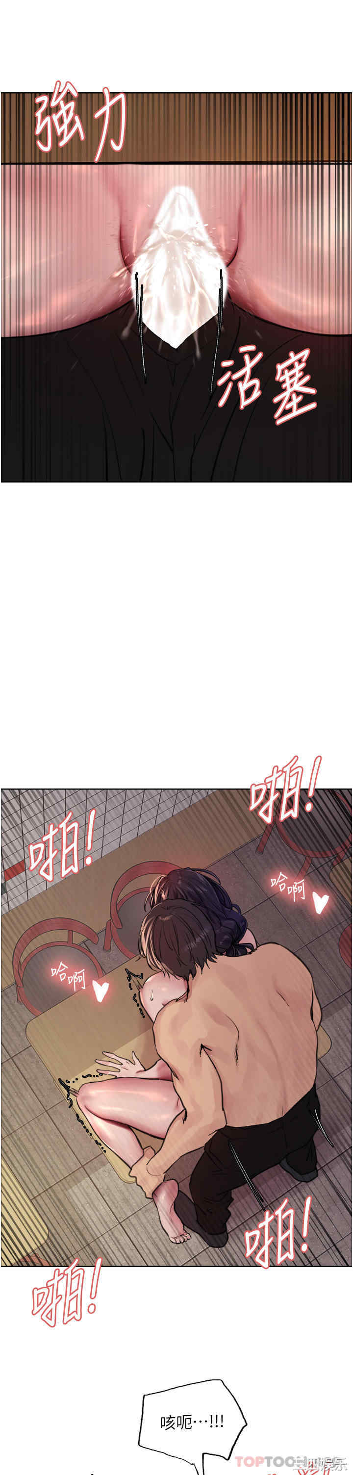 色轮眼