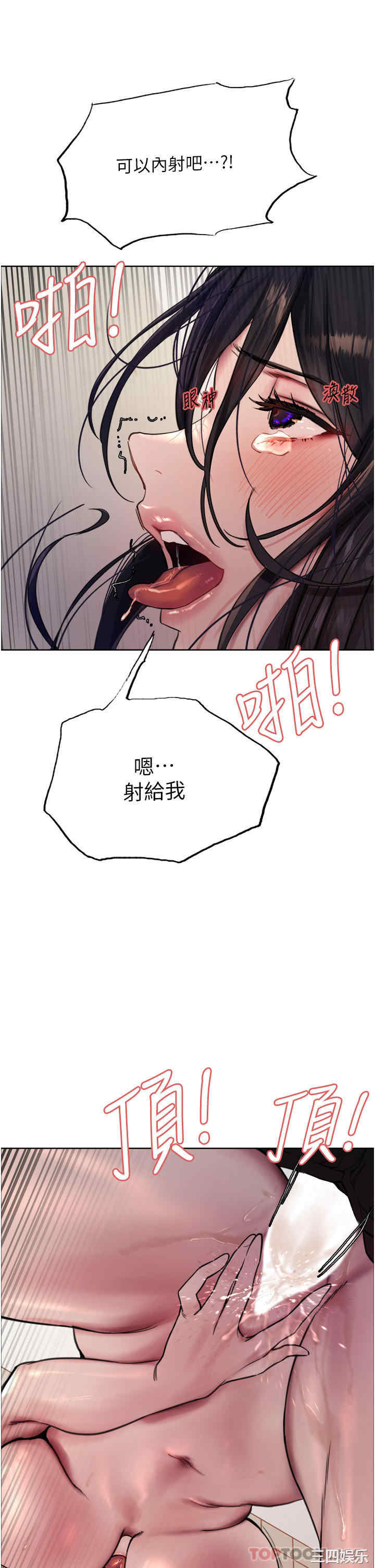 色轮眼