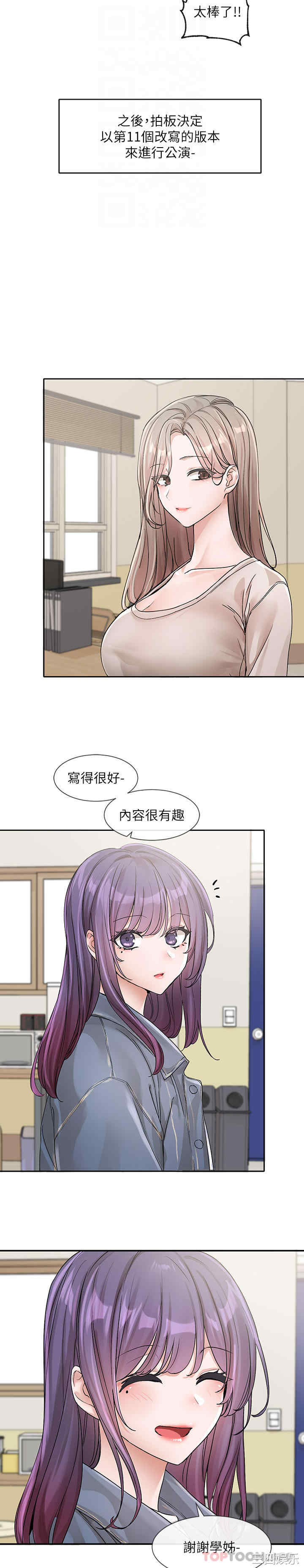 社团学姐