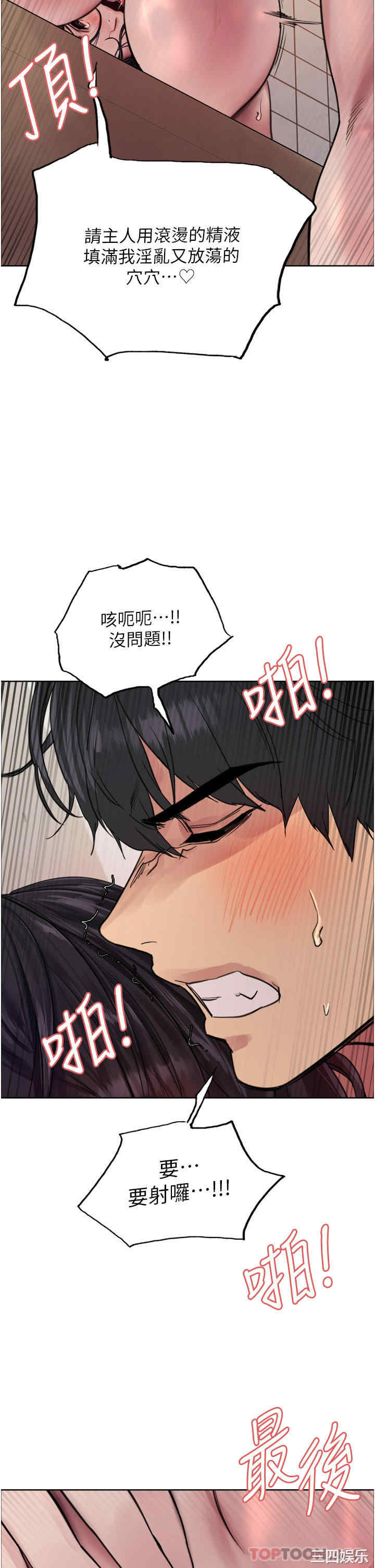 色轮眼