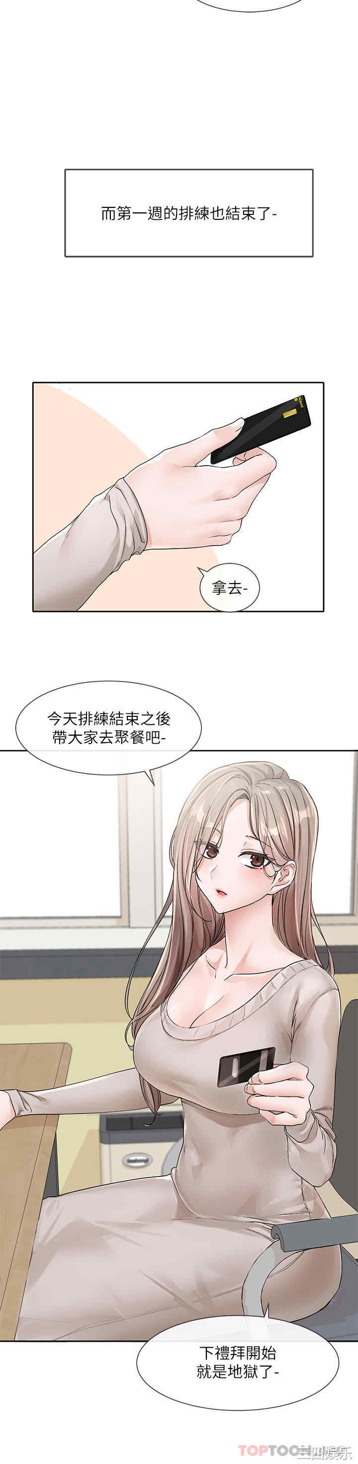 社团学姐