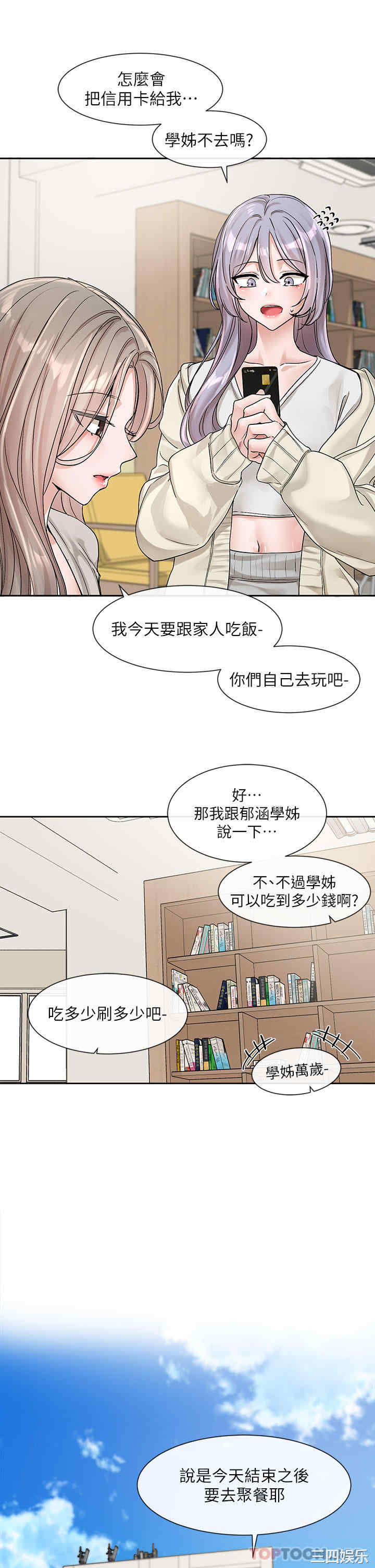社团学姐